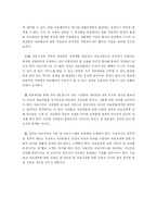 [법학] 개정 의료법의 문제점과 개선 방안-8