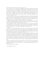 [법학] 개정 의료법의 문제점과 개선 방안-17