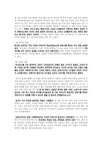 [교육철학] 체벌-2