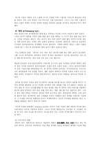 [교육철학] 체벌-3