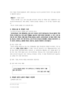 [교육철학] 체벌-5