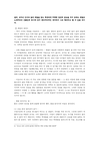 [교육철학] 체벌-7