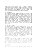 [교육철학] 체벌-8