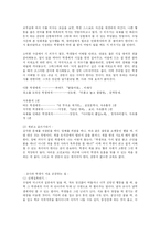 [교육철학] 체벌-9