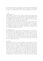 [교육철학] 체벌-11