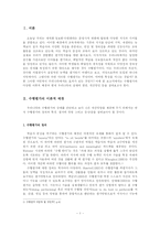 [교육심리학] 수행평가-1