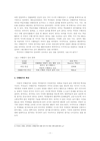 [교육심리학] 수행평가-2
