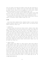 [교육심리학] 수행평가-4