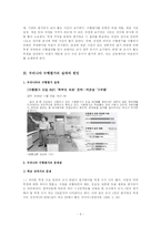 [교육심리학] 수행평가-5