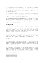 [교육심리학] 수행평가-6