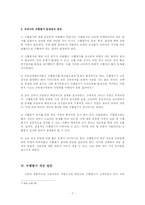 [교육심리학] 수행평가-7
