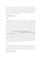[교육심리학] 수행평가-8