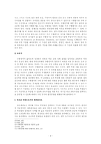 [교육심리학] 수행평가-9