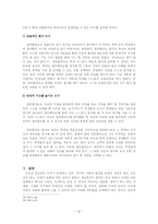 [교육심리학] 수행평가-10