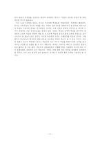 [교육심리학] 수행평가-11
