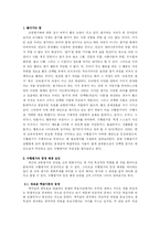 [교육 심리학] 수행평가-3