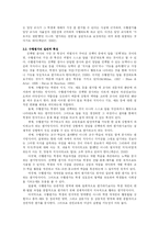 [교육 심리학] 수행평가-6