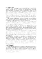 [교육 심리학] 수행평가-7