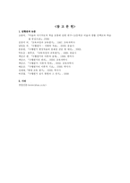[교육 심리학] 수행평가-13
