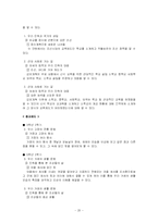 사회과 사회 영역의 개념 및 교과서 분석-20