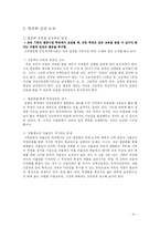 [교육행정학] 고교평준화-4