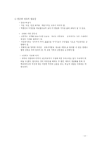 [교육행정학] 고교평준화-9