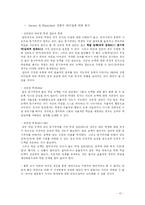 [교육행정학] 고교평준화-12