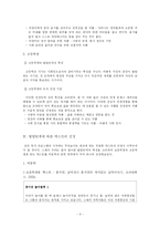[독서교육론] 독서 지도 프로그램 개발 -연령별 차이에 따른 독서교육-4