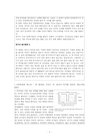 [독서교육론] 독서 지도 프로그램 개발 -연령별 차이에 따른 독서교육-5
