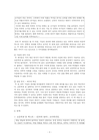 [독서교육론] 독서 지도 프로그램 개발 -연령별 차이에 따른 독서교육-6