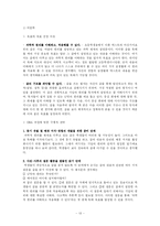 [독서교육론] 독서 지도 프로그램 개발 -연령별 차이에 따른 독서교육-13