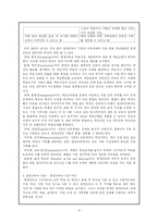 [교육학개론] 평생교육-8