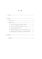 [교육] 지도성이론(특성적 행동적 접근)-2