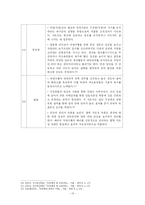 [교육] 지도성이론(특성적 행동적 접근)-15