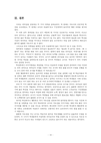 [교육] 지도성이론(특성적 행동적 접근)-16