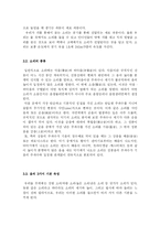 소음 측정 실험-6