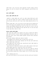 소음 측정 실험-8