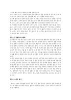 소음 측정 실험-9