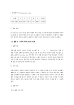 소음 측정 실험-20