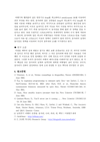 [유체역학] 정지 및 전후진 비행이 자유로운 잠자리의 비행 원리와 그 주위 공기의 흐름-5