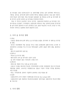 숲유치원 레포트-2