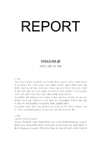 카카오의 허와 실-1