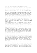 카카오의 허와 실-3