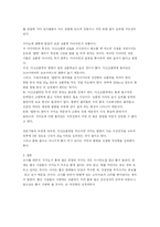 카카오의 허와 실-4