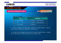 [조세행정론] 재산세-17