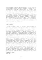 [스페인문화] 스페인 영화-3