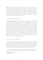 [스페인문화] 스페인 영화-4
