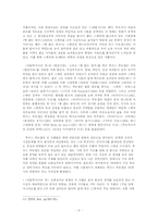[스페인문화] 스페인 영화-5