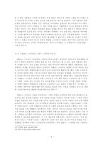 [스페인문화] 스페인 영화-6