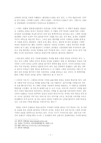 [스페인문화] 스페인 영화-7